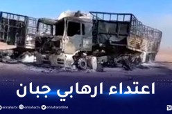 جمعيات ومنظمات المجتمع المدني تستنكر الهجوم الهمجي للإحتلال المغربي