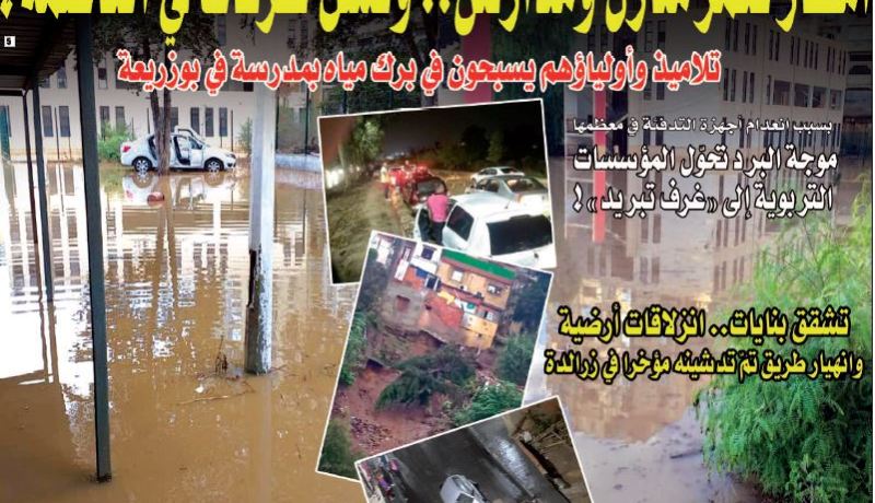 أمطار تشلّ مدارس.. تغمر منازل وتخنق طرقات العاصمة!