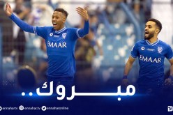الهلال السعودي يُتوج بدوري أبطال آسيا للمرة ال4 في تاريخه