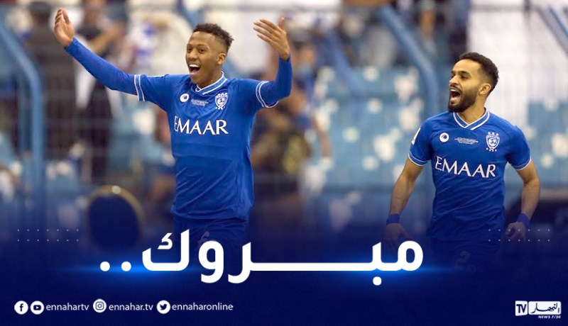 الهلال السعودي يُتوج بدوري أبطال آسيا للمرة ال4 في تاريخه