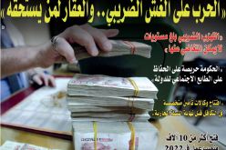 الوزير الأول: “الغش والتهرب الضريبي بلغا مستويات لا يمكن التغاضي عنها”!