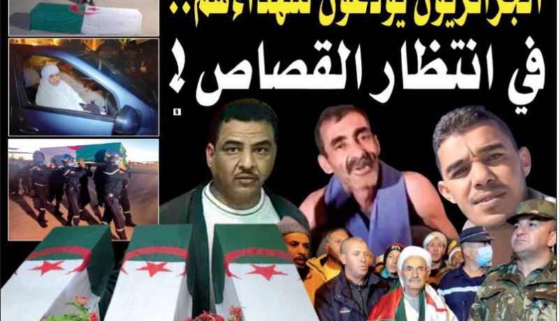 الجزائريون يودّعون شهداءهم.. في انتظار القصاص!