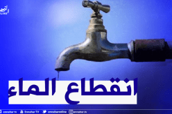 الأغواط..انقطاع التموين بالمياه الصالحة للشرب في أغلب أحياء المدينة