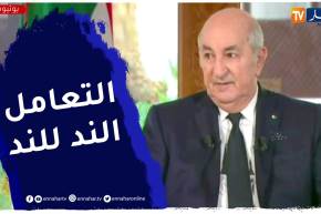 رئيس الجمهورية: نرحب بأي تبادل تجاري أو اقتصادي ونرفض الوصاية والتبعية للدول