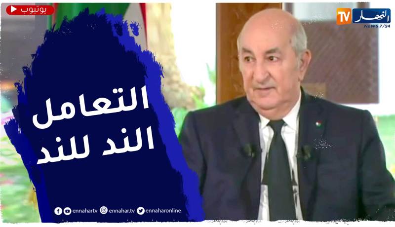 رئيس الجمهورية: نرحب بأي تبادل تجاري أو اقتصادي ونرفض الوصاية والتبعية للدول