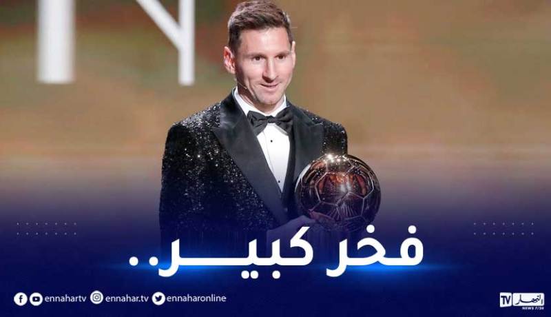 ميسي يُعلق على تتويجه بجائزة الكرة الذهبية السابعة