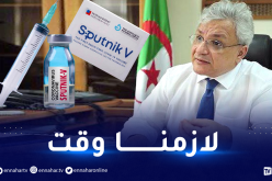تأخر إنتاج لقاح سبوتنيك في الجزائر .. الوزير يوضح