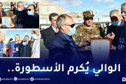 الشلف: الوالي يكرم أسطورة كرة القدم الجزائرية لخضر بلومي