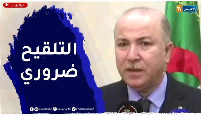 الوزير الأول: شهادة التلقيح ضرورية للدخول لمشاهدة الخضر أمام بوركينافاسو