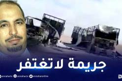 الأفلان: إقدام المغرب على إغتيال مواطنين جزائريين بمثابة إعلان حرب