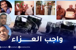 مشايخ وأئمة تيزي وزو يقدمون التعازي لأسر شهداء القصف المغربي