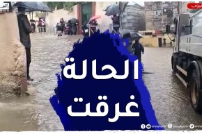 هكذا يخرج الأولياء أبنائهم من إبتدائية بوزريعة بعد أن غمرت المياه مدخلها