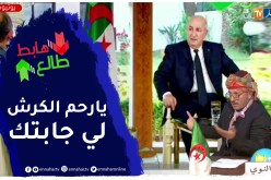 طالع هابط: النوي يحي رئيس الجمهورية تبون بعد خطابه الموجه لفرنسا