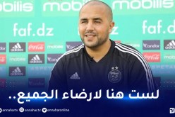 بالفيديو.. بوقرة يرد بقوة على عسلة بن يطو وعزي