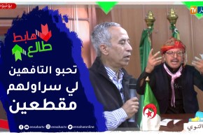 طالع هابط: النوي ينفجر ويقصف الجميع بسبب العالم الجزائري بلقاسم حبة