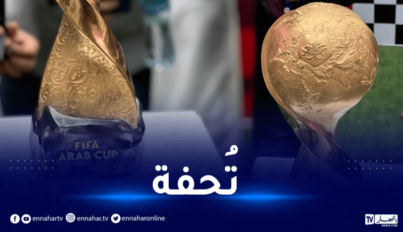 مصنوع من الذهب الخالص.. هذه خصائص مُجسم كأس العرب