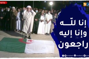 ورقلة: تشييع جنازة المرحوم “أحمد شطم” أحد ضحايا القصف الهمجي لنظام المخزن