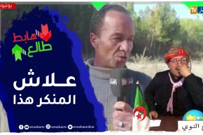 طالع هابط: شاهد واد الناظور كيف عبثت به أيادي الفساد و فلاحون يستغيثون بسعيدة بسبب عرقلة مشتلتهم