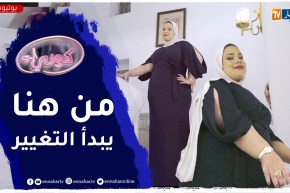 شهرزاد.. أرادت تغيير جسمها وحياتها بعدما تعرضت للتنمر بسبب وزنها الزائد