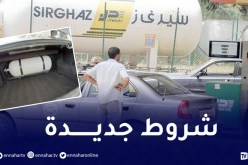 شروط جديدة في تركيب غاز GPL في السيارات