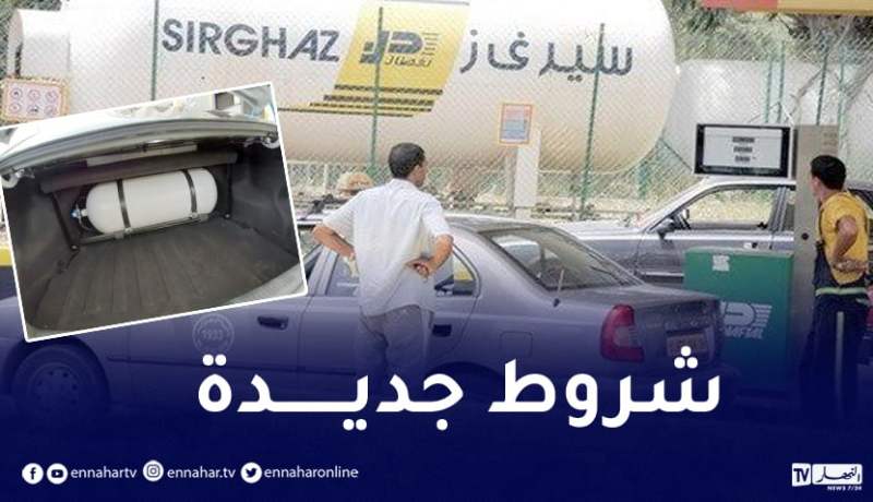 شروط جديدة في تركيب غاز GPL في السيارات