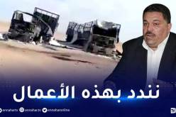 حزب صوت الشعب يدعو للوقوف كرجل واحد من أجل التصدي إلى هذا العمل الإجرامي