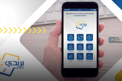 بريد الجزائر: تحديث جديد لتطبيق “بريدي موب”