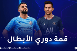 غوارديولا يدفع بمحرز أساسيا أمام البياسجي
