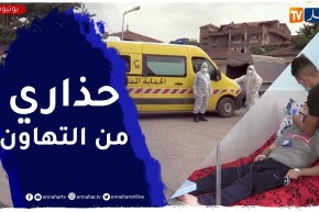 صحة: هكذا تستعد الجزائر لمواجهة الموجة الرابعة لكورونا