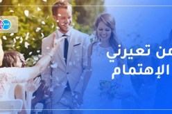 في الخمسين يناشدون قرة العين