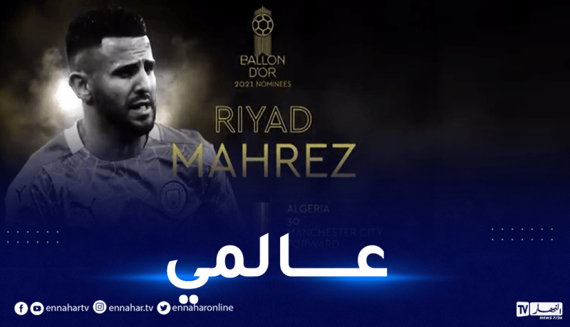 Ballon d’or.. شاهد حصريا البرومو الرائع لتقديم محرز في الحفل
