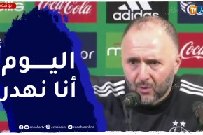 جمال بلماضي يقصف مدرب بوركينافاسو…”دك نقدر نجاوبك”