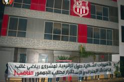 أنصار شباب بلوزداد يحتجون أمام مقر الفريق بسعيد حمدين