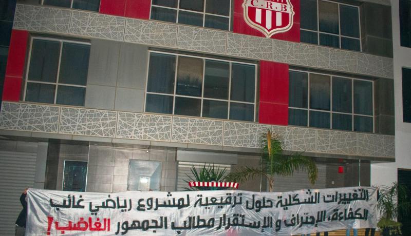 أنصار شباب بلوزداد يحتجون أمام مقر الفريق بسعيد حمدين