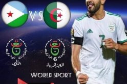 تعرف على موعد مباراة الجزائر أمام جيبوتي والقنوات الناقلة