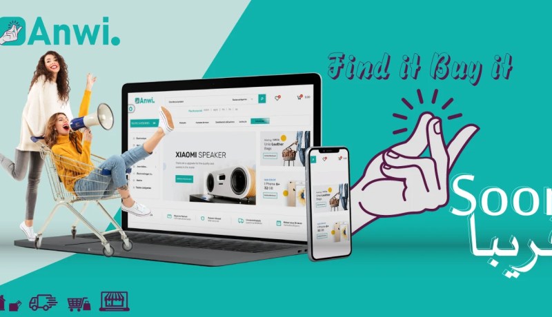 ANWI تطلق مبادرة الرقمنة لدعم وترقية المنتوج المحلي