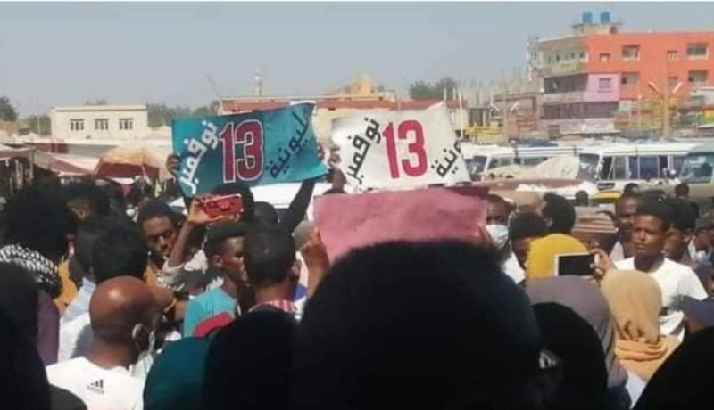 السودان: إنطلاق تظاهرات “مليونية 13 نوفمبر” بالخرطوم