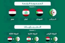 تعرف على برنامج مباريات المنتخب المحلي بالتفصيل في كأس العرب