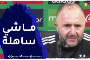 جمال بلماضي: تصفيات كأس العالم لابد أن تكون صعبة والفوز بنتائج ثقيلة على منافس ضعيف ليس معيار