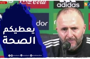 جمال بلماضي: العلامة الكاملة للجمهور الجزائري الذي ساندنا رغم الأمطار والبرودة