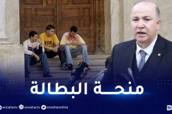 قانون المالية 2022: تخصيص منحة البطالة لهذه الفئة