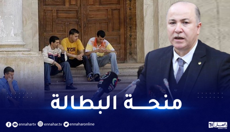 قانون المالية 2022: تخصيص منحة البطالة لهذه الفئة