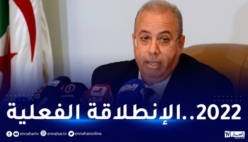 وزير الصناعة: جرد كل المؤسسات المتوقفة وإعادة بعث نشاطها العام المقبل