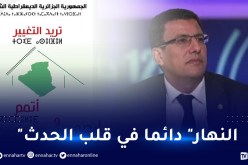 تلفزيون النهار يوفر لمشاهديه تغطية شاملة للانتخابات المحلية