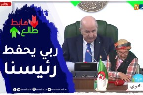 “طالع هابط: الشيخ النوي..  “ربي يحفظ حكومتنا ورئيسنا عبد المجيد تبون