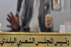 الشلف: إلتماس 5 سنوات حبسا نافذة للمير السابق لمصدق بتهمة تبديد المال العام