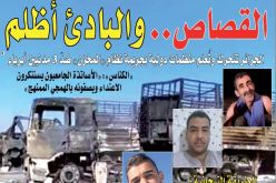 مواطنون ومنظمات وأحزاب يطالبون بردّ الصاع صاعين والثأر لجريمة اغتيال الجزائريين الثلاثة