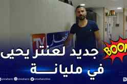 في ذكرى الملحمة.. بطل أم درمان يلبي أمنية عنتر يحيى جينيور في عيد ميلاده