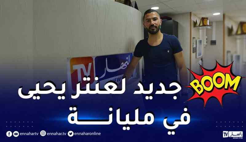 في ذكرى الملحمة.. بطل أم درمان يلبي أمنية عنتر يحيى جينيور في عيد ميلاده