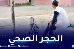 تيزي وزو: غلق ثانوية سحوي علجية بسبب كورونا